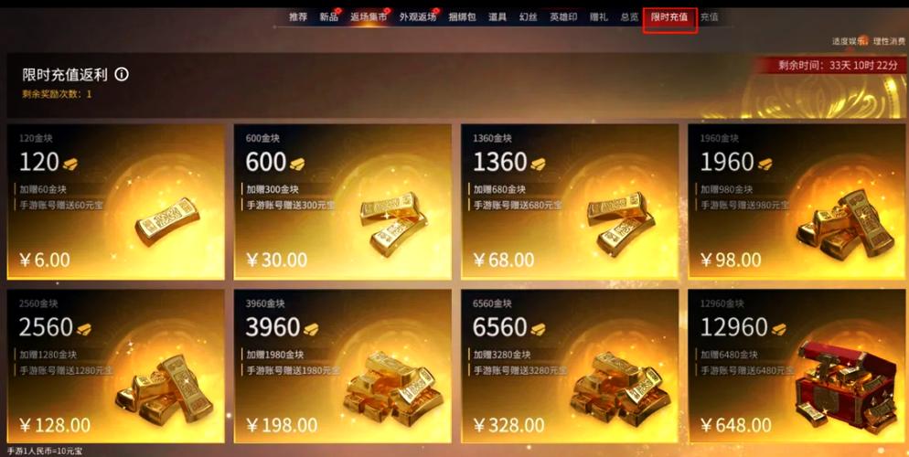 永劫无间金砖价格表