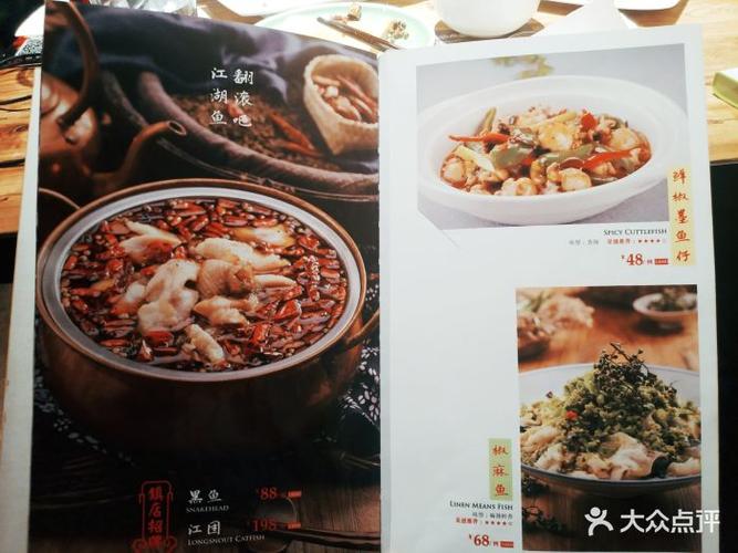 重庆江湖菜菜单