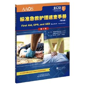 被小仓鼠咬伤后的处理方法图标
