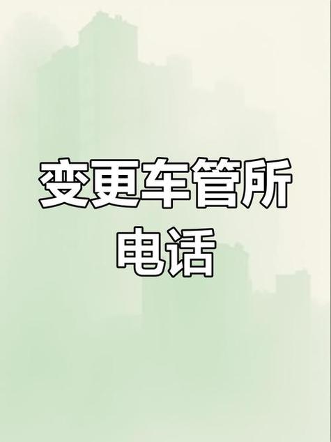 预留号码停用了怎么改