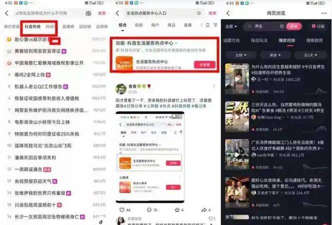 头条短视频分发