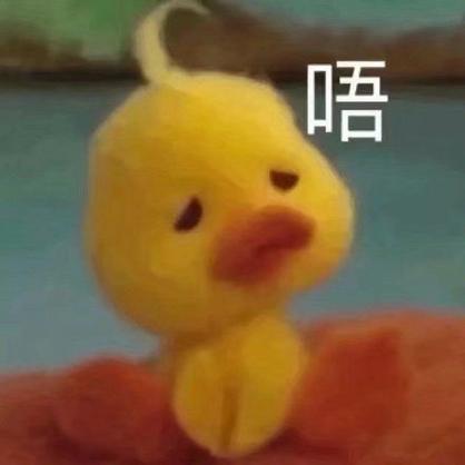 唔的图片表情包图标