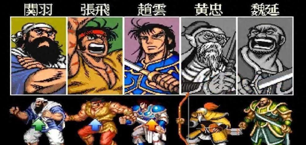 街机三国志改版大全下载