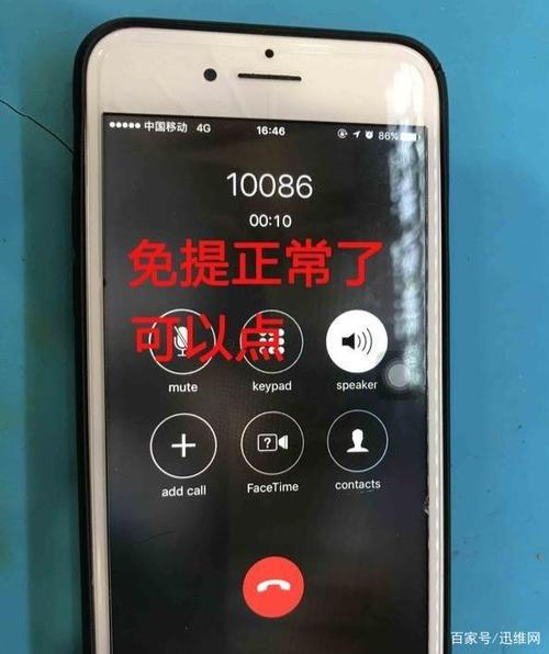 苹果打电话开免提有三个选项