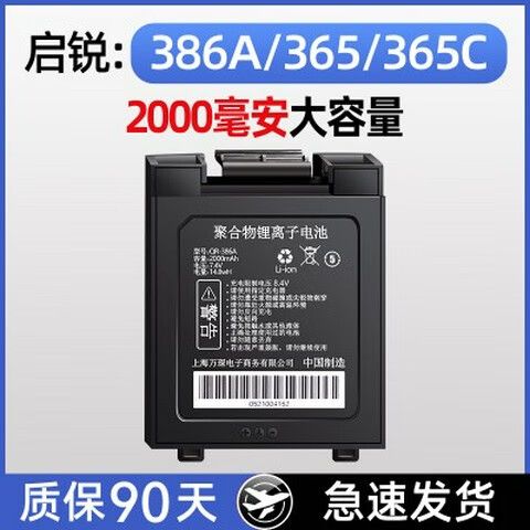 便携式打印机不充电怎么回事缩略图