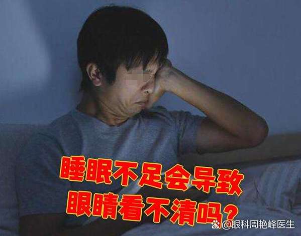 睡不好觉是哪里出了问题
