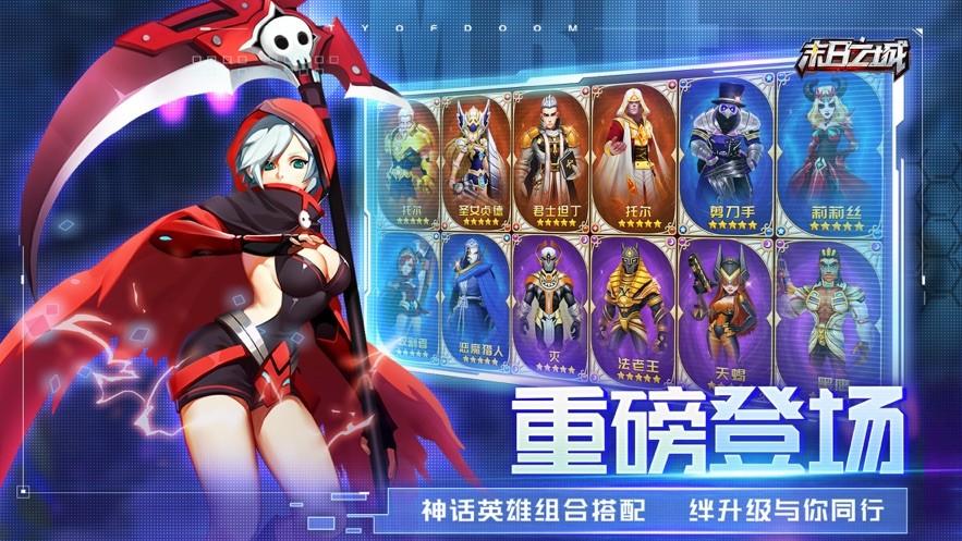 末日之城塔防手游下载