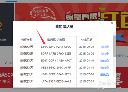 生成码怎么变激活码