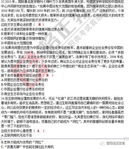 办公室主任笔试考题