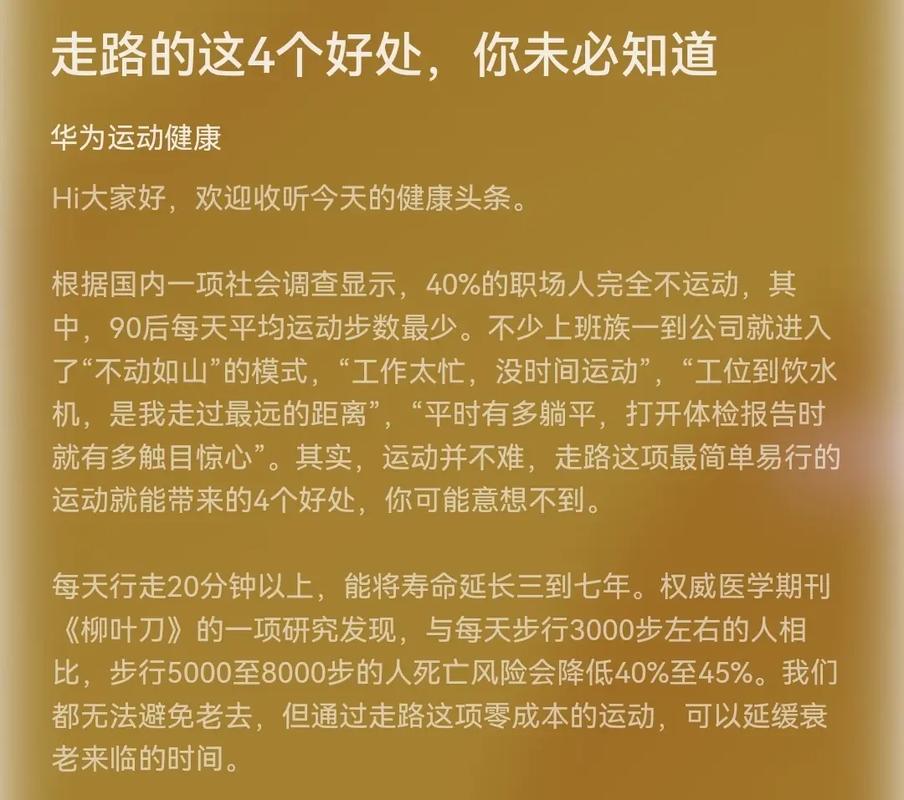 走路多了对身体好吗