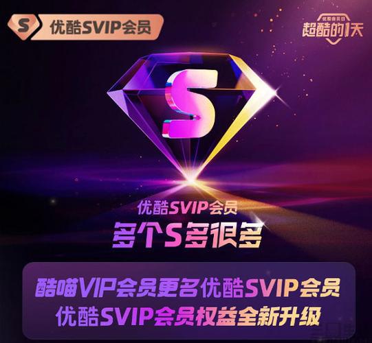免费领取优酷会员3天