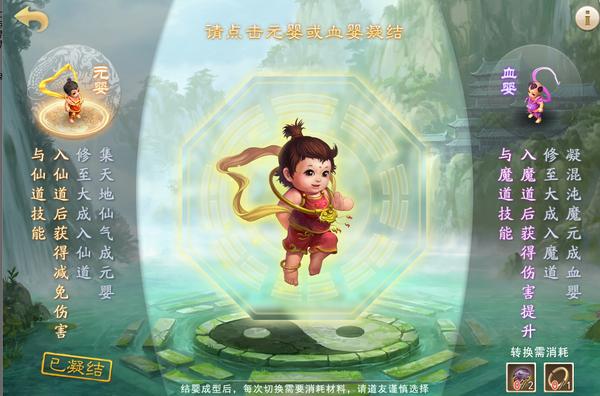 问道元婴怎么拜师