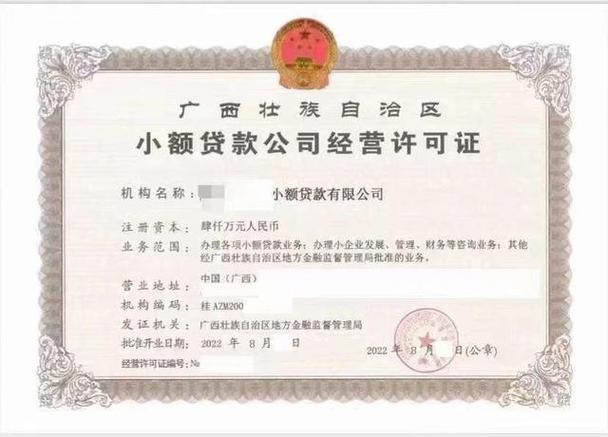 小粒贷是正规公司的吗