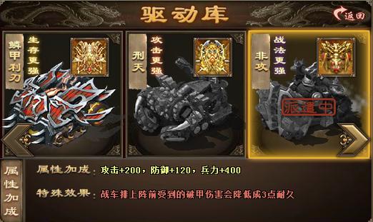 提升带兵数的方法图标