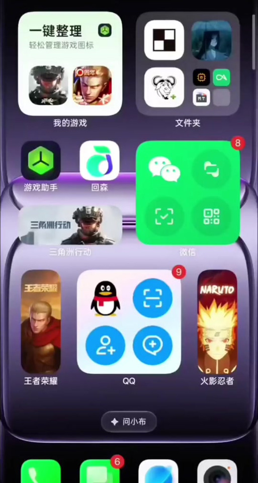 和平精英雪花内核缩略图