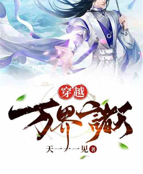 武侠:夺取诸天万界截图