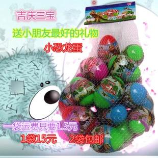 恐龙蛋玩具