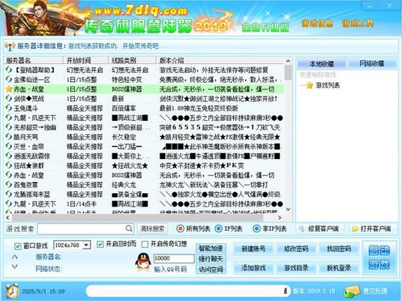 万能登陆器手机版下载