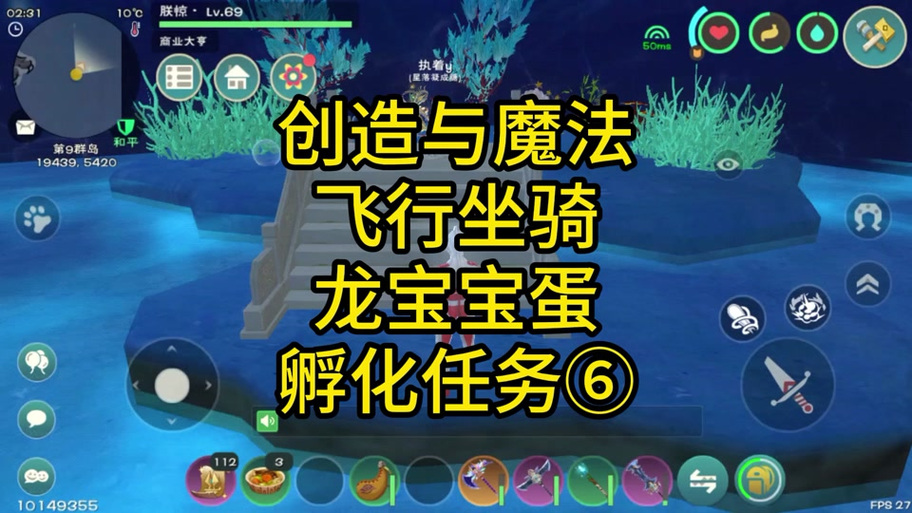 创造与魔法怎样弄坐骑鞍
