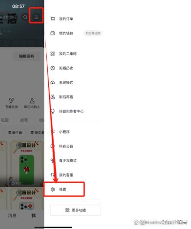 抖音上的个性化推荐在哪