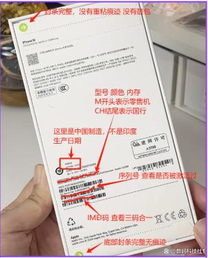 苹果验机方法截图
