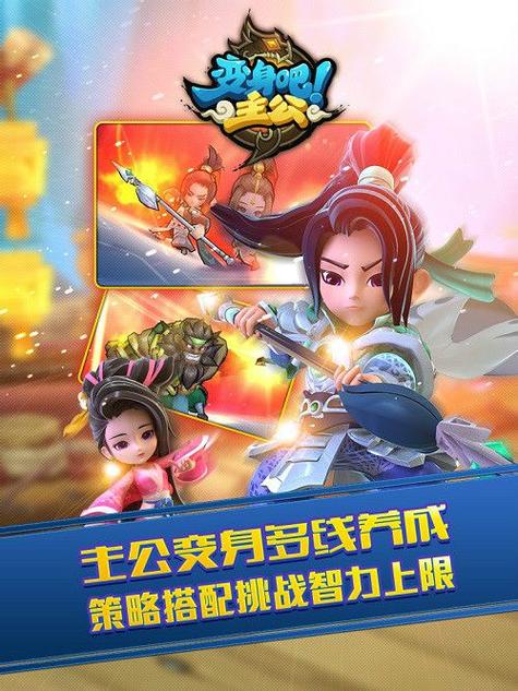 变身吧主公改名了图标