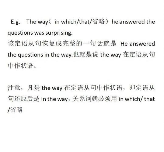 the way 引导的从句