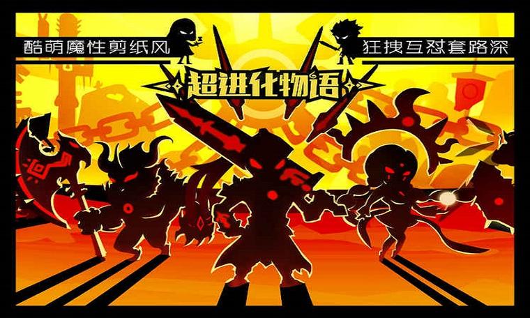 超进化物语无限钻石版缩略图