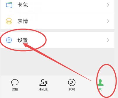 开启微信运动