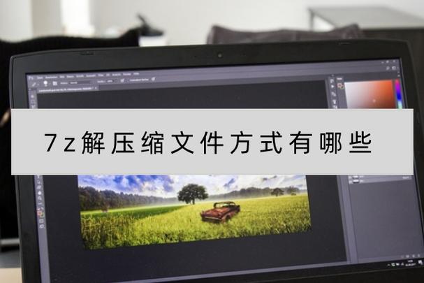 解压7z文件crc校验错误图标