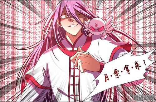 驭灵师漫画免费阅读