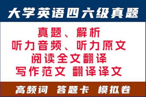 四级真题试卷电子版word