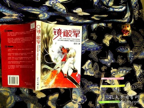 镜破军系列