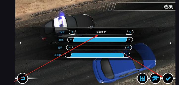 极品飞车13怎么调中文
