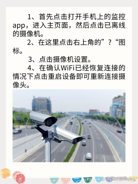 摄像头为什么老是离线缩略图