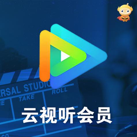 云视听会员有必要买吗