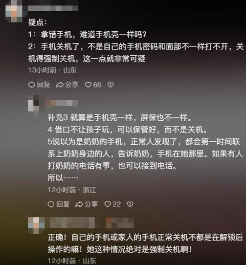 手机被偷报警能找回吗缩略图