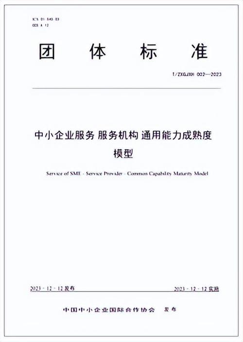 团体标准与行业标准的区别