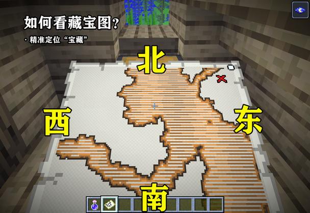 我的世界藏宝图宝藏怎么快速找到