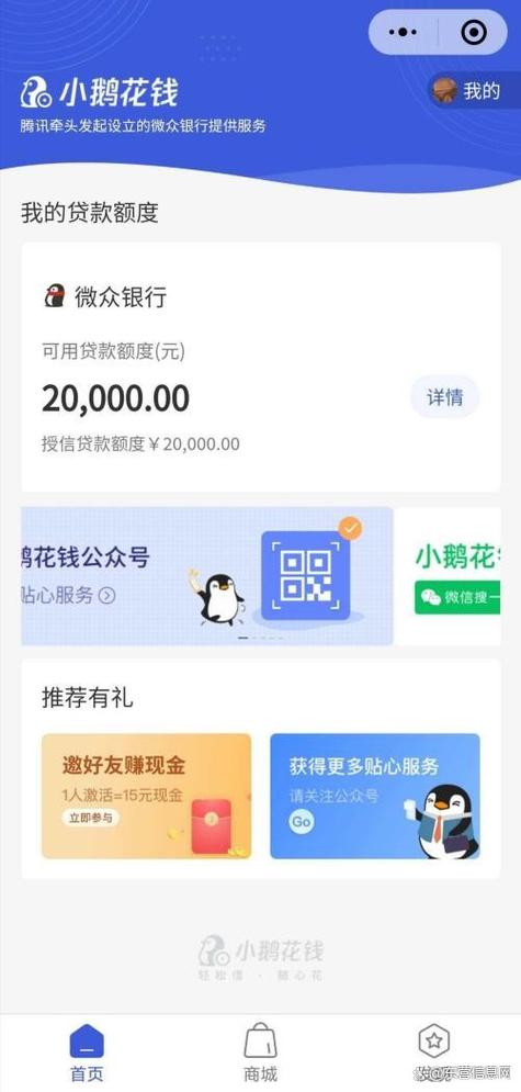小鹅花钱怎么开通