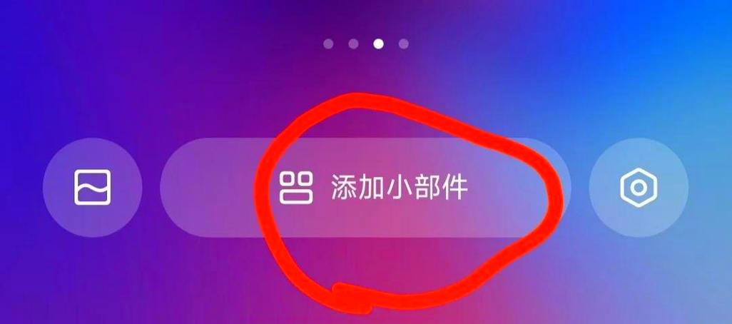 小米安卓小部件找不到了