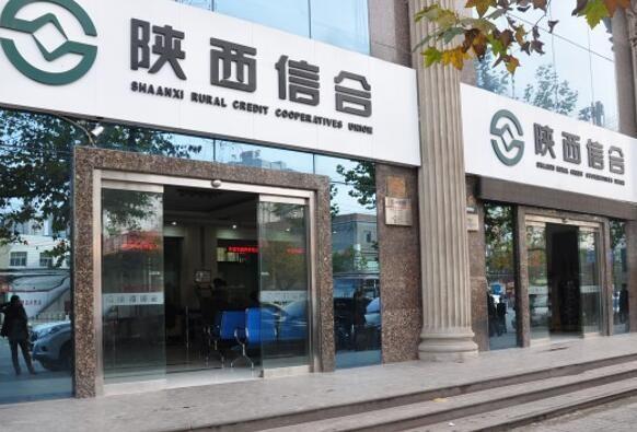 陕西信合手机银行怎么登录