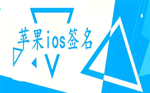 iPad直接抓装ipa软件