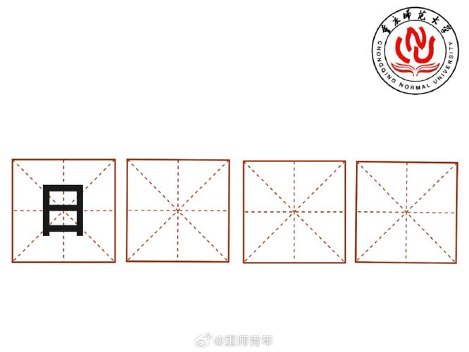日成语开头