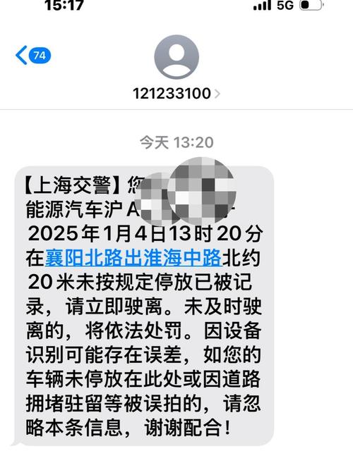 有违章但是没收到信息