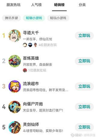 爆款手游排行榜