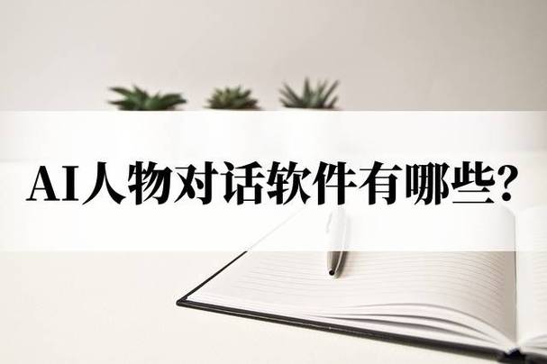 ai朗读多角色对话小说软件图标