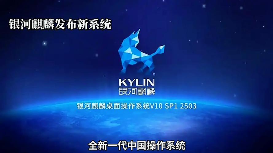 银河麒麟软件安装源缩略图