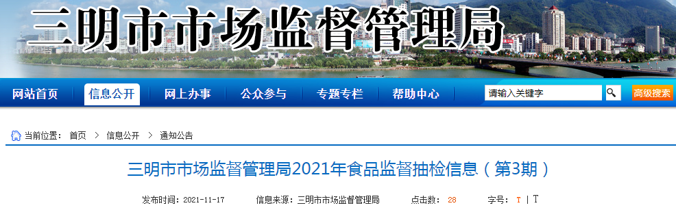 福建市场监管登录入口