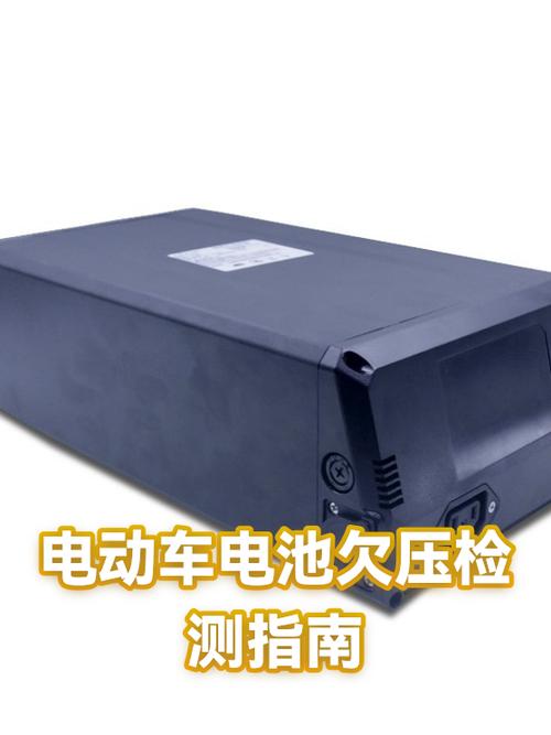 48伏电动车欠压时电压是多少